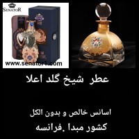کد1552اسانس گرمی شیخ گلد اعلاShaik Opulent Gold Edition for Men